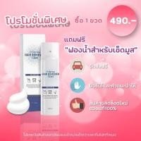 ราคา (ไม่ต้องใส่โค้ดค่าส่ง+ของถึงภายใน 1 วัน+วันอาทิตย์ก็ส่ง) oderma โอเดอม่า มูสโฟมกำจัดขน สเปรย์กำจัดขน มูสกำจัดขน (562453872)