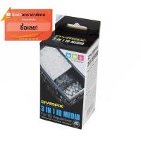 ราคา (กรอกโค้ด NEWJULY7 ลดเพิ่ม 20% min 0 max 120)Dymax วัสดุกรองตู้ปลา 3 in 1 IQ Media (508228561)