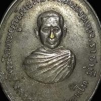 ราคา เหรียญหลวงพ่อน้อย ที่ระลึกงานผูกพัทสีมา วัดหนองหอย จ.ราชบุรี ปี 2517 (1465916234)