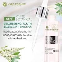 ราคา ลดฝ้ากระ(ลด40%แถมครีมทาหน้า7มล.) อีฟโรเช่ Yves Rocher White Botanical Sleeping Mask Night 75 ml. บำรุงผิวหน้า (1212973787)