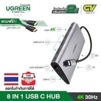 ราคา UGREEN รุ่น 50538 ตัวแปลง TYPE C to HDMI 4K Card reader , usb 3.0*3 ช่อง ,1Gbps lan ,100W PD (1728988076)