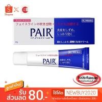 ราคา (บอกวิธีดูของปลอม)[ครบ777 ส่งฟรีKerry]ของแท้100%>>Pair Acne Cream W 14/24g. ครีมแต้มสิวญี่ปุ่น แต้มสิว รอยสิว (1874595403)