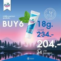 ราคา Dentamate [Official Store] ยาสีฟันสมุนไพร เดนตาเมท 18 g. ชุด 6 หลอด (1133380607)