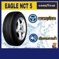 ราคา Goodyear ยางรถยนต์ 205/55R16 รุ่น Eagle NCT5 (ปลายปี2020) (1037198537)