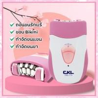 ราคา Keda or CKl เครื่องถอนขนและกำจัดขนไฟฟ้าชมพู KD-175 (1437508527)