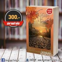 ราคา โซ่พิศวาสใยเสน่หา อัญญาณี ทำมือ (1093706237)