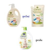 ราคา Enfant ทำความสะอาดจุกนมและขวดนม สูตร Extra Mild Care และสูตรออแกนิค ทีทรีออยล์ขวดปั้ม 700 มล. และแบบถุงเติม 600 มล. (2421371854)