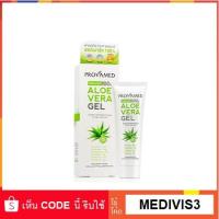 ราคา Provamed Aloe Vera Gel 100 % โปรวาเมด อโล เวร่า เจล ปริมาณสุทธิ 50 g. 15806 (612447374)