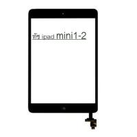 ราคา ทัช ipad mini1-2 จอทัชกระจกด้านนอก ipad mini1-2 (2148824187)