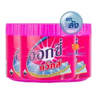 ราคา [แพ็ค 32 กระปุก] ✅ oxywaks/ออกซี่แว็กส์ 400 กรัม (เฉลี่ย 35฿) (873545711)