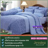 ราคา (ส่งฟรี) Jessica J210 เจสสิก้า ชุดผ้าปูที่นอน 5ฟุต จำนวน5ชิ้น ไม่รวมผ้านวม (1299222934)