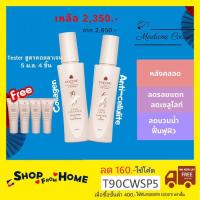 ราคา ส่งฟรี เซตคู่ลดรอยแตกลาย ครีมหลังคลอด ลดเซลลูไลท์ กระชับสัดส่วน แก้ผิวเหี่ยว Cocoro Hanako Tokyo (2656167592)