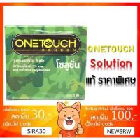ราคา ลดเพิ่ม 60 ถุงยางอนามัย วันทัช โซลูชั่น One Touch Solution (1572815731)