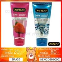 ราคา ลดเพิ่ม 60 onetouch gel เจลหล่อลื่นวันทัชสูตรน้ำ กลิ่นสตรอเบอรี่ 75ml one touch GEL*** (2911337510)