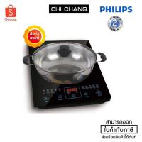 ราคา Philips เตาแม่เหล็กไฟฟ้าPhilips 2100 วัตต์ รุ่น HD4911 ฟรี หม้อสแตนเลต (2766183756)