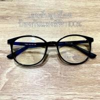 ราคา แว่นสายตายาว เลนส์มัลติโค้ทป้องกันแสงสีฟ้า รุ่น 7392บลู (2700667765)