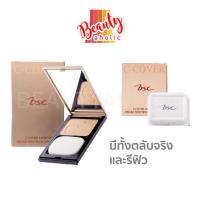 ราคา [พร้อมส่ง] แป้ง BSC C-Cover Light Powder SPF25 PA++ 10g (1494063429)