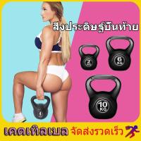 ราคา DIDIFIT เคตเทิลเบล ดัมเบล 2kg 6 kg 10kg ดรัมเบล kettlebell dumbell dumbbell ดัมเบลลูกตุ้ม (3040443063)