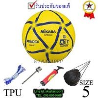 ราคา ลูกฟุตบอล มิกาซ่า football mikasa รุ่น sp510 (y) เบอร์ 5 หนังเย็บ tpu k+n7 (2433552131)