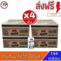 ราคา [ส่งฟรี 4ลัง] นมวัวแดง ไทยเดนมาร์ค นมยูเอชที นมวัวแดงรสจืด นมไทยเดนมาร์ครสจืด ขนาด 200มล. 144 กล่อง (3031691135)