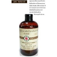 ราคา สบู่เหลวไร้สารเคมี yes natural กลิ่นทีทรี 250ml ใช้อาบน้ำ ล้างหน้า สระผม ล้างผัก ซักผ้า Tea Tree Oil Liquid Castile Soap (2403035684)