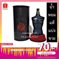ราคา กระหน่ำโค้ดส่วนลดที่นี่ น้ำหอมแท้แบ่งขาย Jean Paul Gaultier Ultra Male EDT Intense (2336188454)