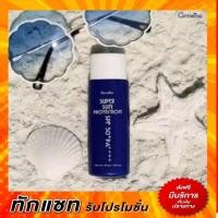 ราคา กันแดด โลชั่นกันแดด กันแดดหน้า เนื้อบางเบา ซุปเปอร์ซัน กิฟฟารีน Super Sun Protection Giffarine SPF50+PA++++ (2131379241)