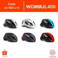 ราคา [Code WGMMJL400] หมวกจักรยาน MET Strale (2309840498)