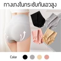 ราคา เอวสูง KK-Long ⚡️SALE⚡️กางเกงในยกก้น 3D รุ่นเอวสูง กางเกงในผู้หญิง กางเกงในเอวสูง กางเกงในเก็บพุง ถูกสุด[ladystorehouse] (1975233217)