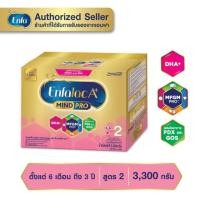 ราคา โฉมใหม่ Enfalac A+2 Mind Pro ขนาด 3,300g.( ถุงละ550 กรัม จำนวน 6 ถุง ) (2581391781)