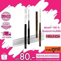 ราคา แท้/ถูก เมลินดา ซุปเปอร์ ไฟน์ อายไลเนอร์ / Mei Linda Super Fine Eye Liner MC3088 (2627861278)