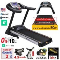 ราคา [โค้ทลดอีกHPJUL5C]ลู่วิ่งไฟฟ้าหน้ากว้าง 660MM สายพานใหญ่500MM โช้คคู่ใหญ่ซัพแรง รุ่น DK-50AT เกรดพรีเมียม 4.5แรงม้ (2813881521)