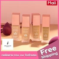 ราคา รองพื้นเจ้าหญิงศรีจันทร์Srichand Enchanted Cover Perfect Foundation SPF35PA++ (3022891665)
