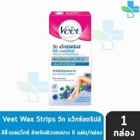 ราคา VEET วีท แว็กซ์ สตริปส์ อีซี่ เจลแว็กซ์ อัลมอนด์ ออยล์ และ วิตามินอีสำหรับผิวบอบบาง สีฟ้า (6ชิ้น/กล่อง) [1 กล่อง} (2737462356)