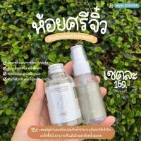 ราคา [ฟรี‼️ถ้วยมาส์ก]ห้อยศรีมินิมอล hoysri minimal (3731421217)