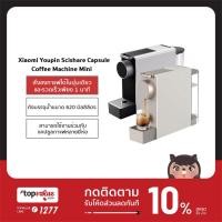 ราคา [ทักแชทรับโค้ด] Xiaomi Youpin Scishare Capsule Coffee Machine Mini เครื่องชงกาแฟแคปซูล - Black (แถมฟรีหัวแ (5057941573)