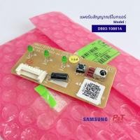 ราคา แผงรับสัญญาณรีโมทแอร์ Sensor Board Receiver ยี่ห้อ SAMSUNG ซัมซุง รุ่น DB93-10861A อะไหล่แท้จากศูนย์ พร้อมส่ง (3267701957)
