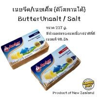 ราคา เนยจืด/เนยเค็ม ยี่ห้อ Anchor ขนาด 227g.เนยแท้{คีโตทานได้} (4256348285)