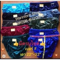 ราคา กางเกงในชายเนื้อดี กางเกงในผู้ชาย แอดเดอร์ เกงในเนื้อดี เกงใส่ไม่ร้อน ยกโหลมี 12 ตัวมีจ่ายเงินปลายทาง (2236274985)