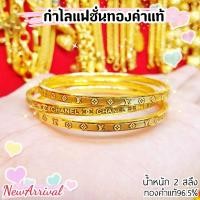 ราคา ⚡FLASHSALE⚡[MKHGOLD][ส่งฟรี] กำไลทองคำแท้ 2 สลึง ลาย"กำไลแฟชั่นหลายหลายสไตล์" (ทองคำแท้ 96.5%) (2446792038)