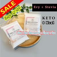 ราคา Stevia + Erythritol น้ำตาลหญ้าหวาน ผสม อิริททริทอล KETO ทานได้ / 100g (4091329491)