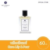 ราคา Butterfly Thai Perfume - พลับพลึงแพร์ (Cave Lily & Pear) (3531362513)