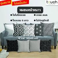 ราคา หมอนอิง บรรจุใยไมโครเจล(ใยขนเป็ดเทียม) เกรดAAA หมอนพรีเมี่ยม สกรีนลายสองด้าน Size 45 x45 cm.ของขวัญ (4162391200)