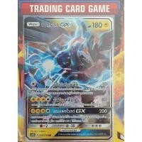 ราคา เซครอม GX RR ( Zecrom ) [Pokemon] |สภาพสะสม| (3051417322)