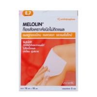 ราคา MELOLIN ก๊อซสังเคราะห์ชนิดไม่ติดแผล 10 cm x 10 cm บรรจุ 3 แผ่นในกล่อง 18195 (2583670219)