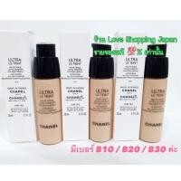 ราคา ของแท้% รองพื้นชาแนล 20ml. CHANEL Ultra Le Teint FOUNDATION ขวดเทสพร้อมกล่อง (2286006896)