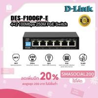 ราคา D-Link Switch P0E (DES-F1006P-E) 4 Port POE + 2 Port Uplink (4263500342)