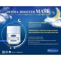 ราคา ผลิต 06/2021 Derma Booster Mask (30g) (3484305020)