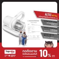 ราคา [ทักแชทรับโค้ด] ALTEC เครื่องดูดไรฝุ่นไร้สาย รุ่น M1 Plus รับรองโดยสถาบันมาตรวิทยาแห่งชาติ - รับประกัน 2 ปี (3733184708)