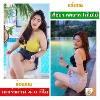 ราคา ดาลีน่า 10 กล่อง แถม ดาลีน่าไฟเบอร์ 2 ซอง ลดน้ำหนัก ดื้อยา ลดยาก (3478179905)
